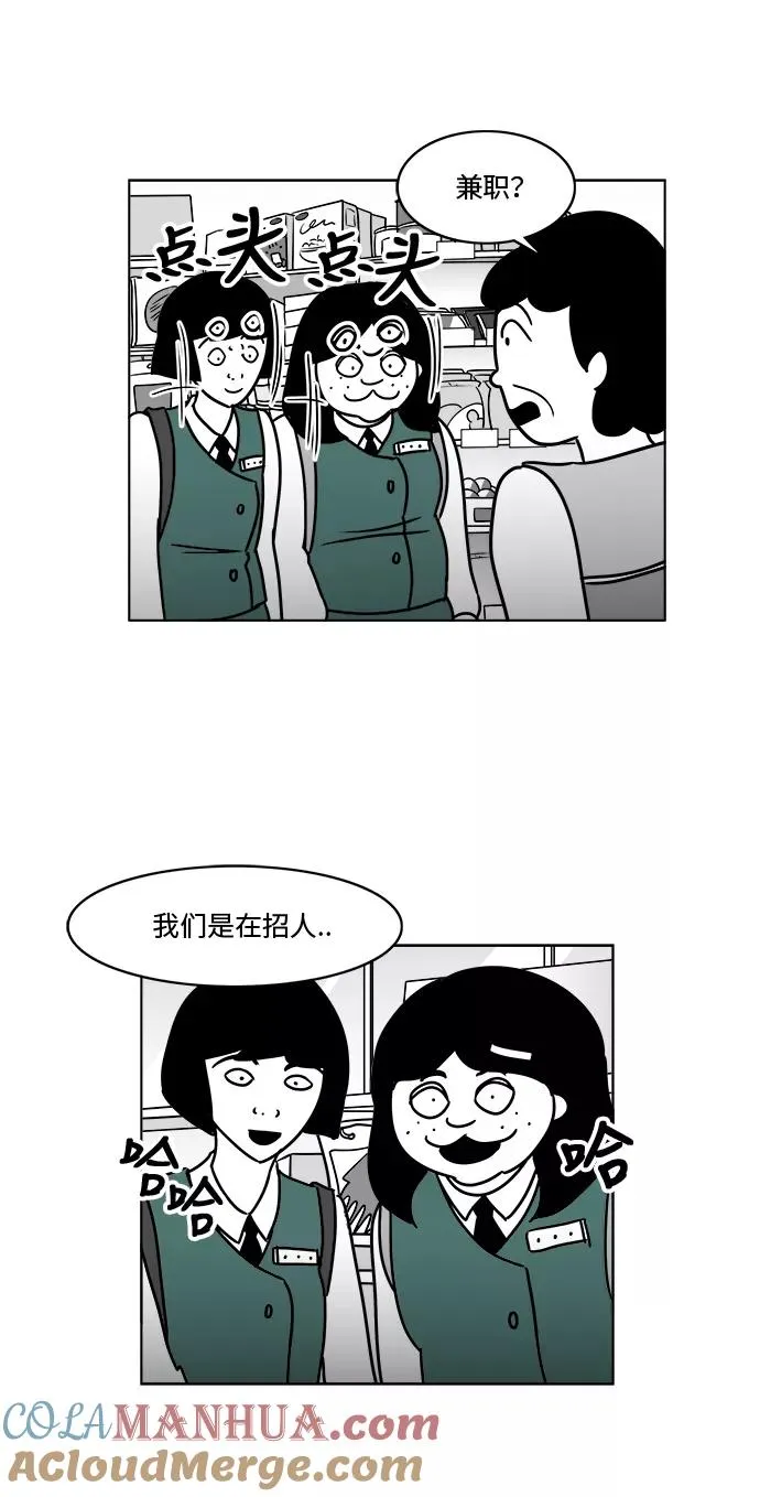 假面女郎漫画,[第3部] 第19话 我的朋友很特别5图