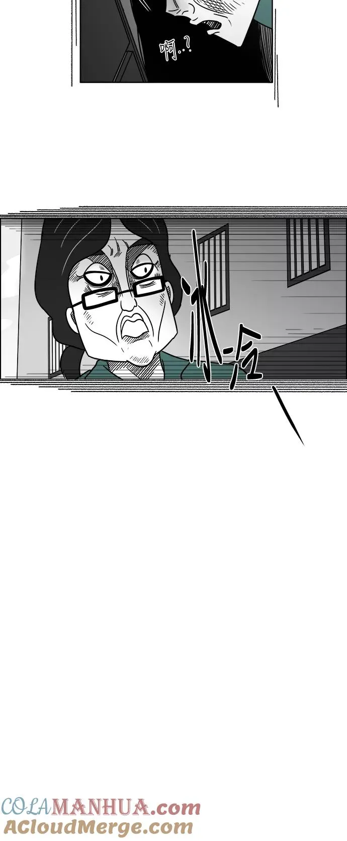 假面女郎漫画,[第3部] 第8话 美貌和艺春3图