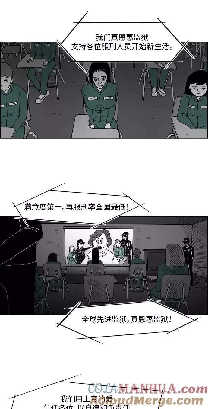 假面女郎漫画,[第3部] 第4话 监狱13图