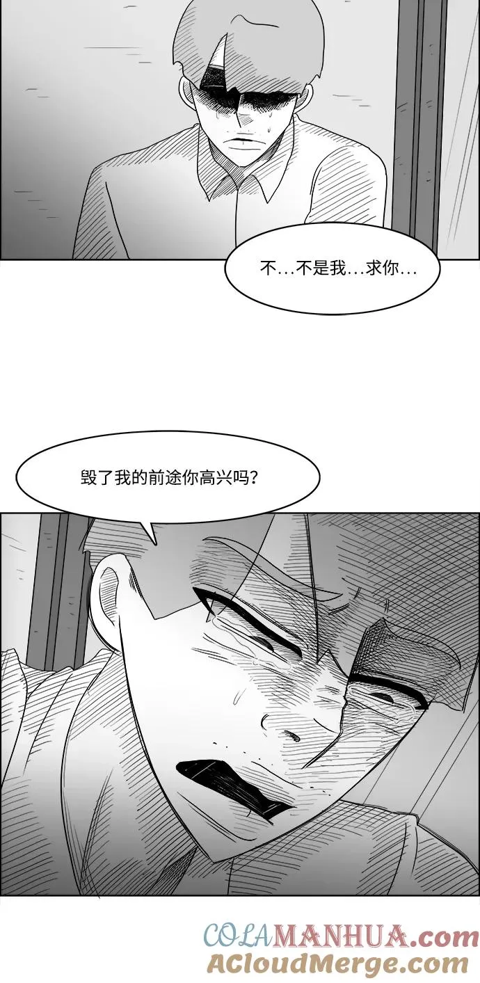假面女郎漫画,[第2部] 第42话 因为太喜欢你了3图