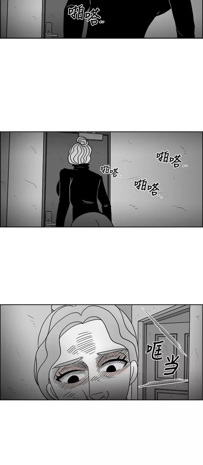 假面女郎漫画,[第2部] 第44话 未尽之言2图