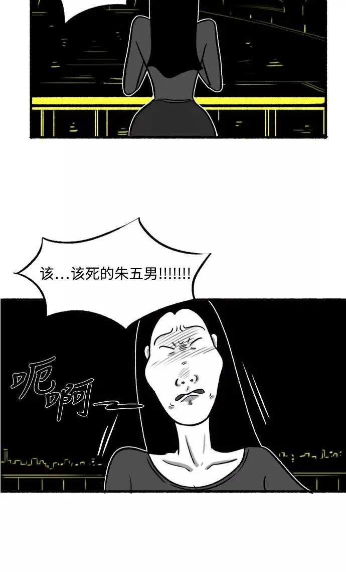 假面女郎漫画,[第24话] 让我们掌声鼓励2图