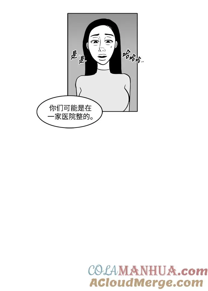 假面女郎漫画,[第2部] 第5话 美丽和拉拉2图