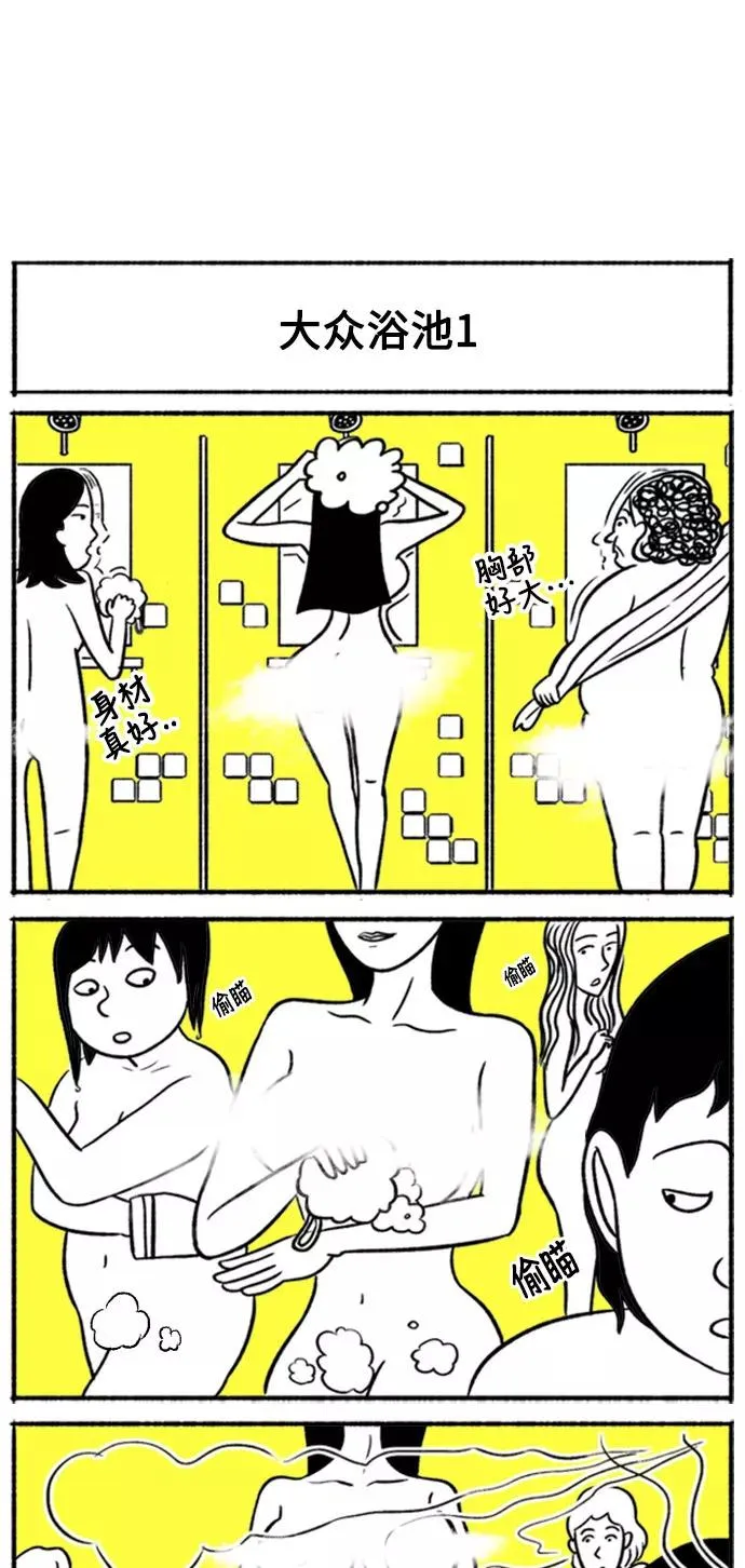 假面女郎漫画,[第7话] 貌美VS美丽2图