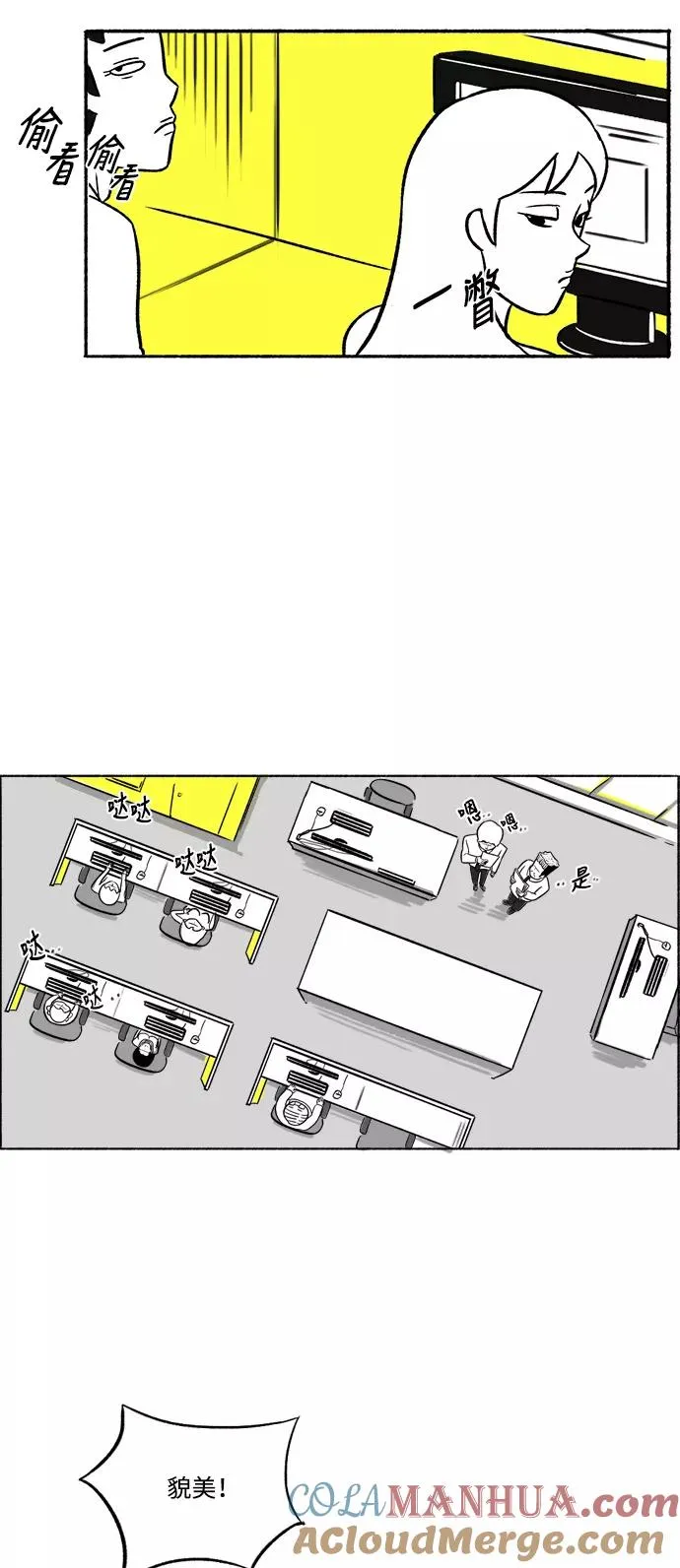 假面女郎漫画,[第24话] 让我们掌声鼓励2图