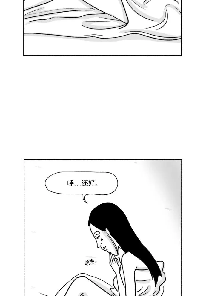 假面女郎漫画,[第11话] 传闻5图