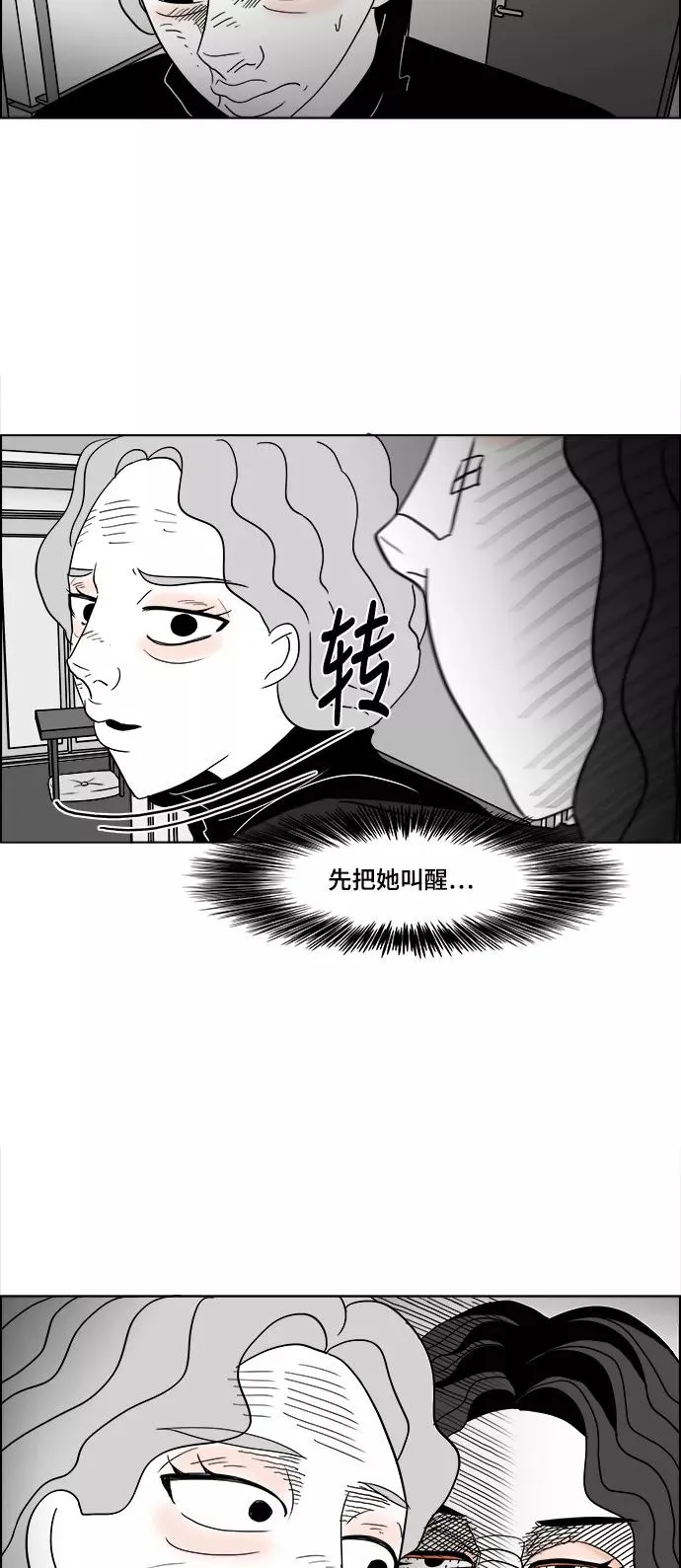 假面女郎漫画,[第2部] 第46话 你是我，我是你22图