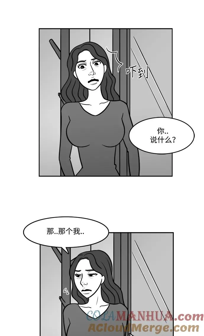 假面女郎漫画,[第2部] 第9话 拉拉爱富荣5图