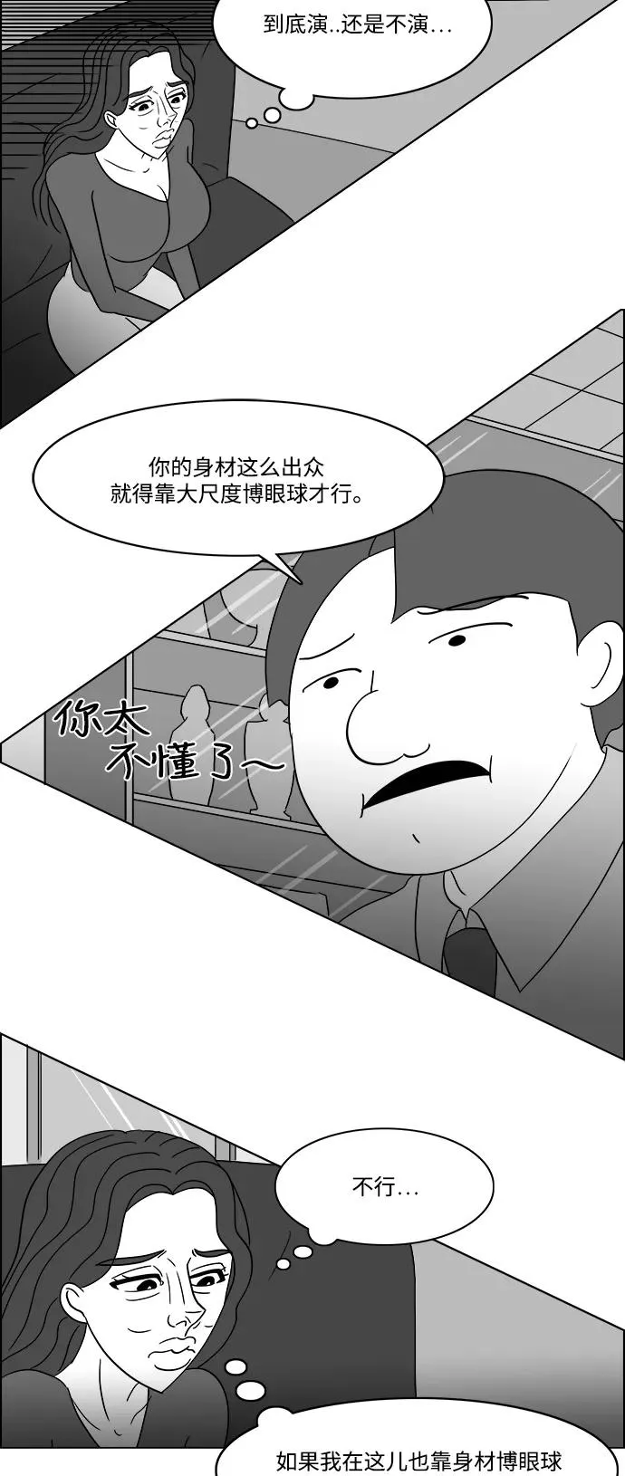 假面女郎漫画,[第2部] 第35话 主演的脸蛋 25图