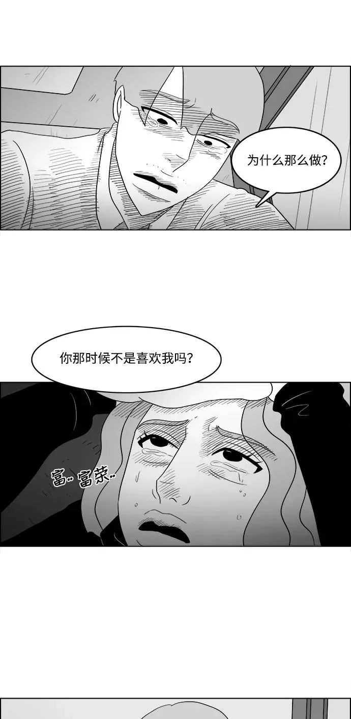 假面女郎漫画,[第2部] 第42话 因为太喜欢你了2图