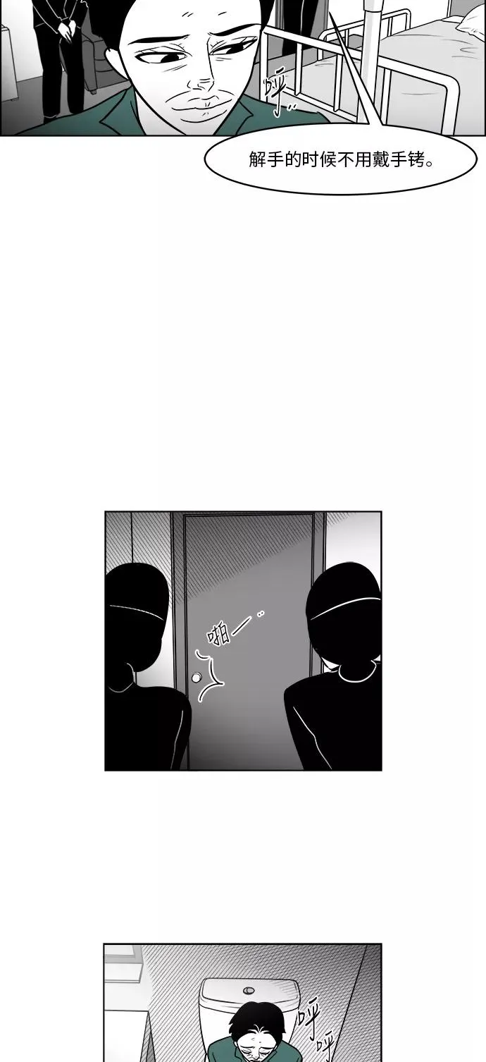 假面女郎漫画,[第3部] 第39话 逃脱2图