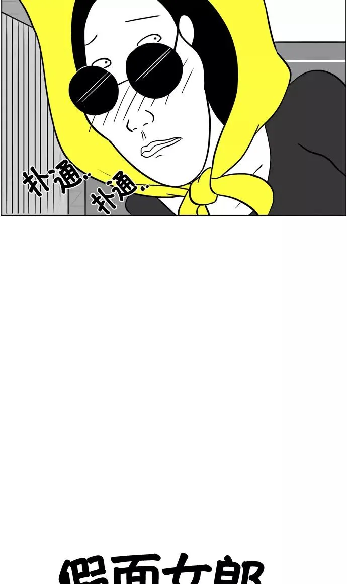 假面女郎漫画,[第21话] 绅士帅气和尚3图