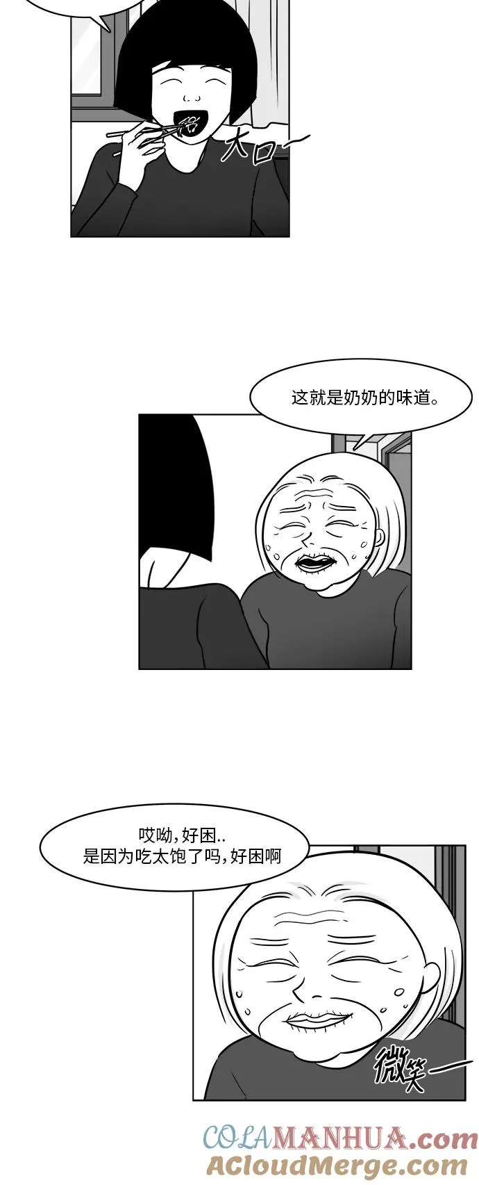 假面女郎漫画,[第3部] 第38话 露出真面目5图