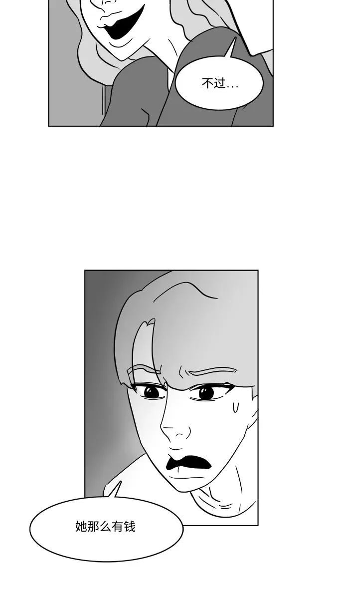 假面女郎漫画,[第2部] 第31话 寻找假面女郎4图