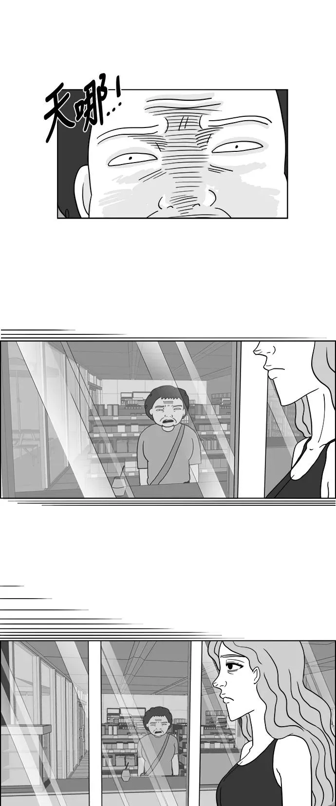 假面女郎漫画,[第2部] 第27话 就是那贱人2图