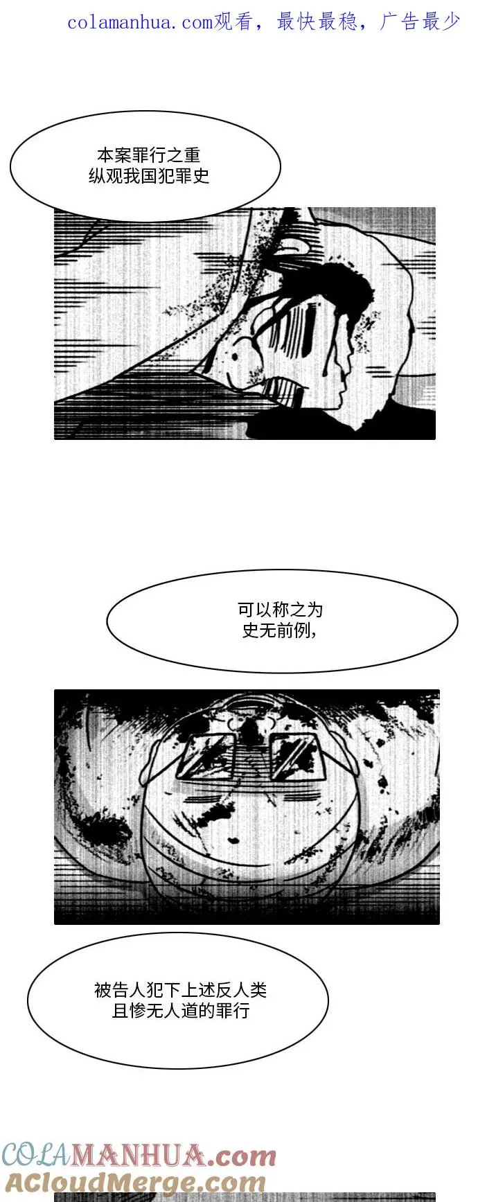假面女郎漫画,[第3部] 第2话 貌美的女儿美貌1图