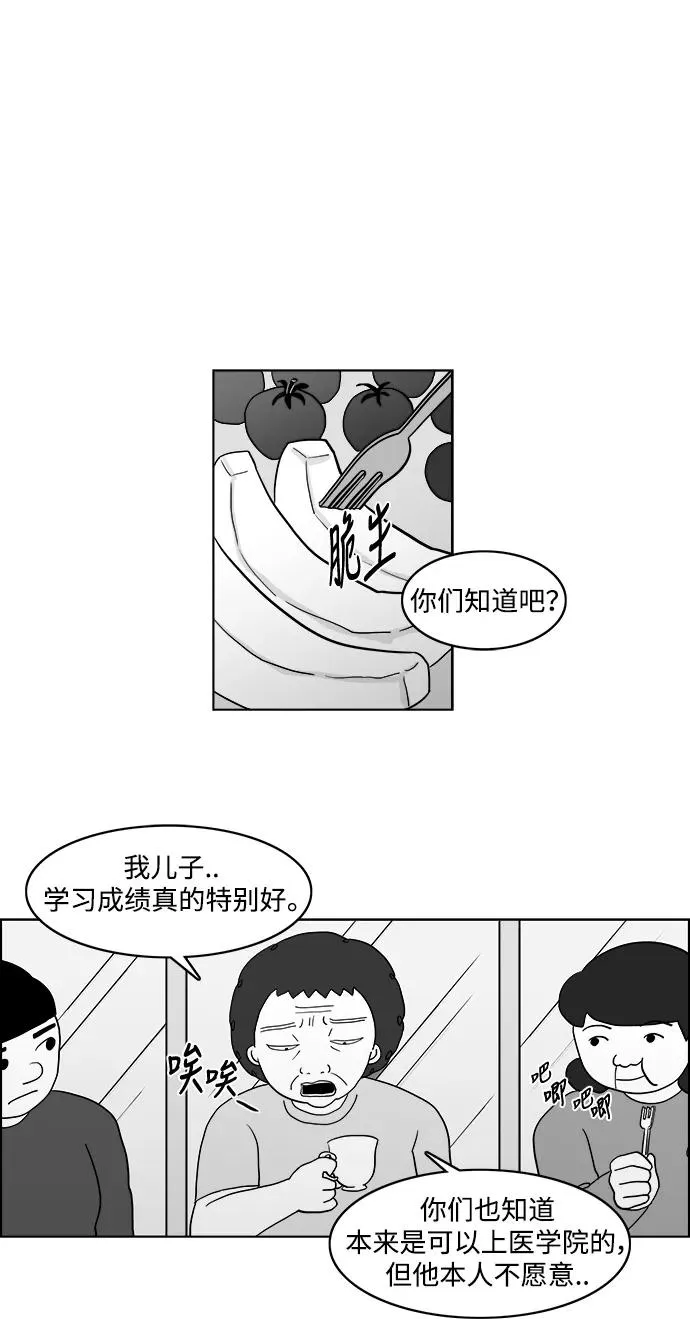 假面女郎漫画,[第2部] 第20话 我挚爱的儿子，朱五男1图