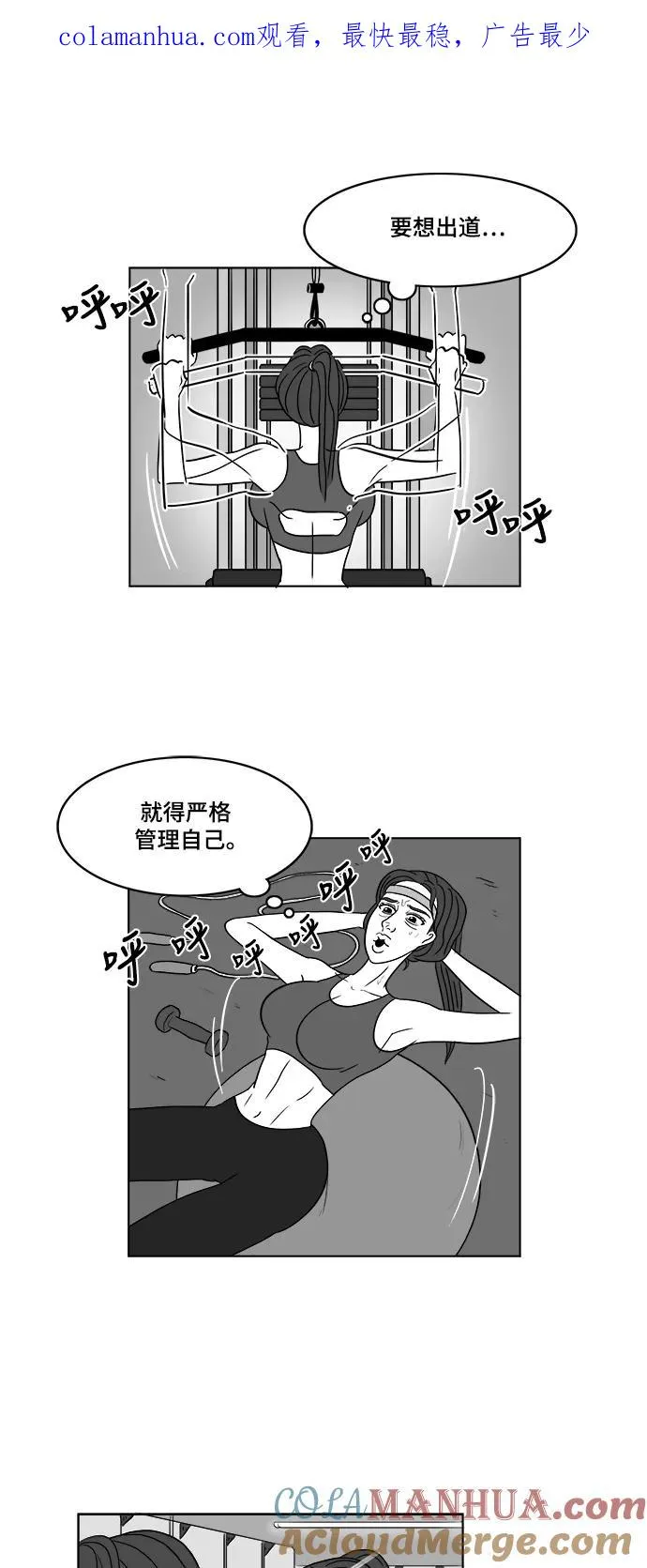 假面女郎漫画,[第2部] 第34话 主演的脸蛋 11图