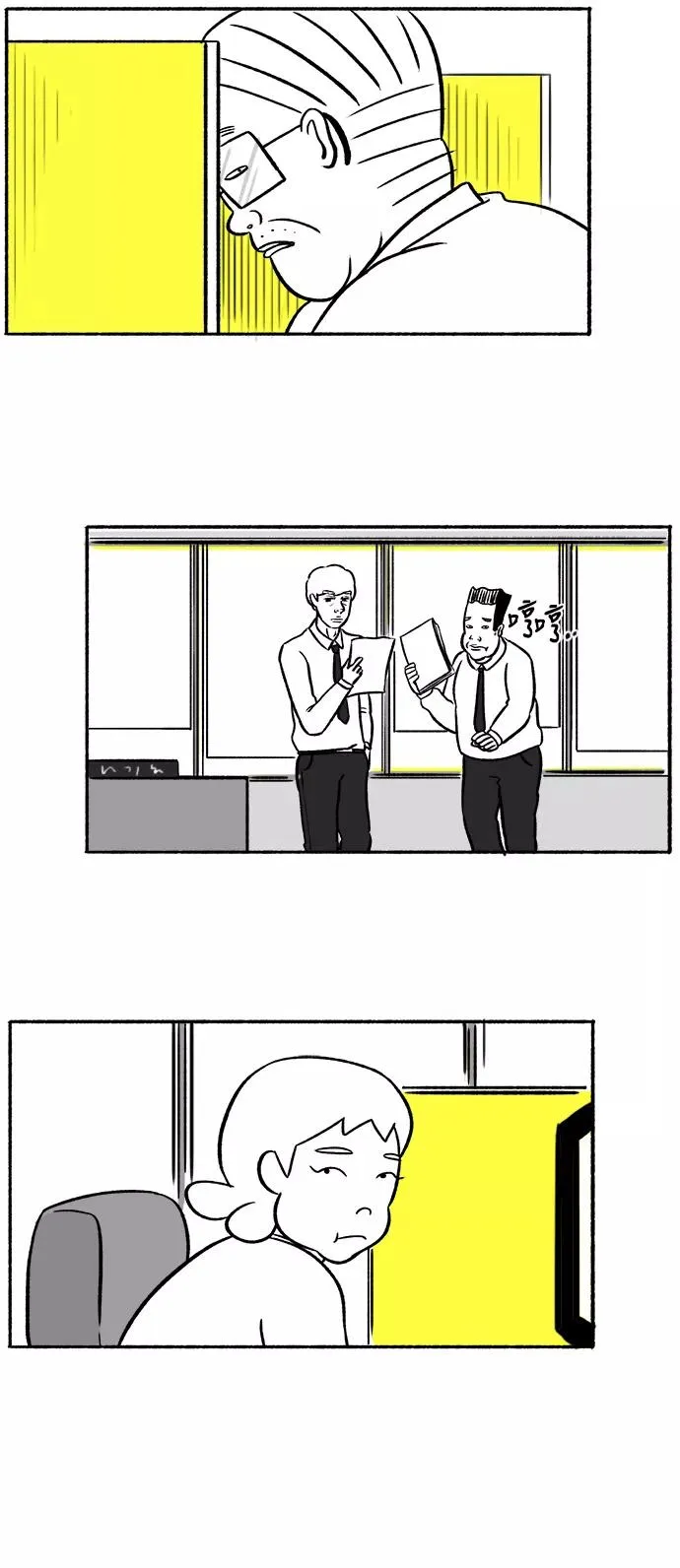 假面女郎漫画,[第24话] 让我们掌声鼓励1图