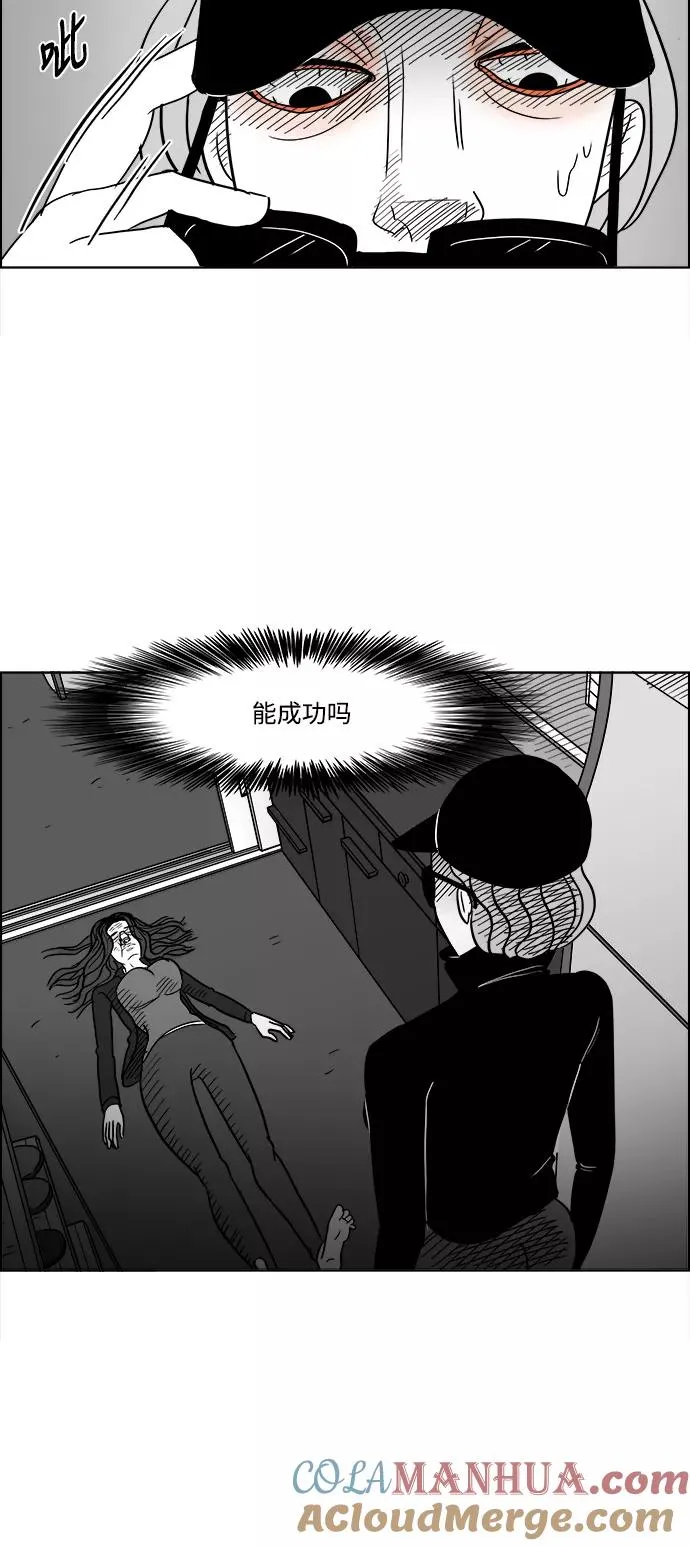 假面女郎漫画,[第2部] 第47话 相遇4图