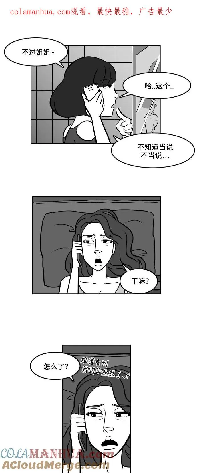 假面女郎漫画,[第2部] 第15话 对战拉拉 11图