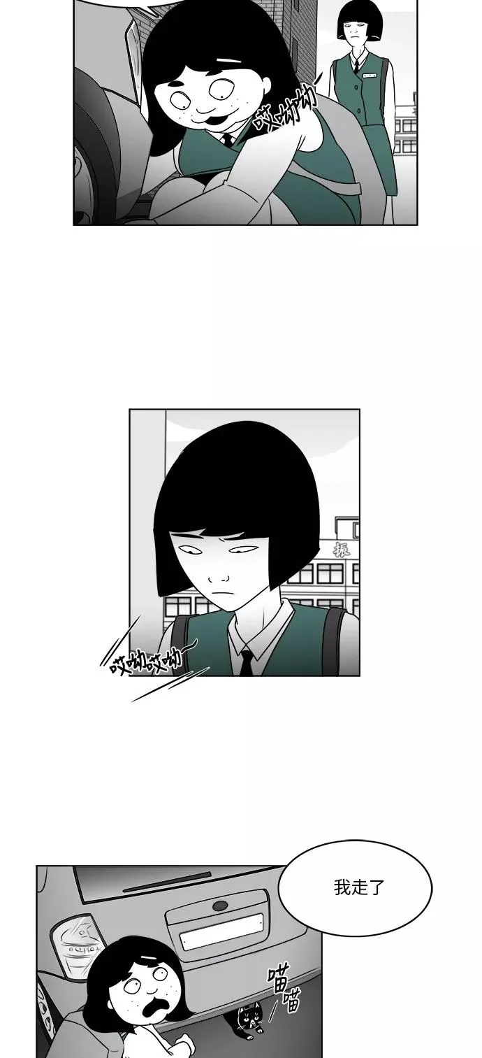 假面女郎漫画,[第3部] 第12话 越狱12图