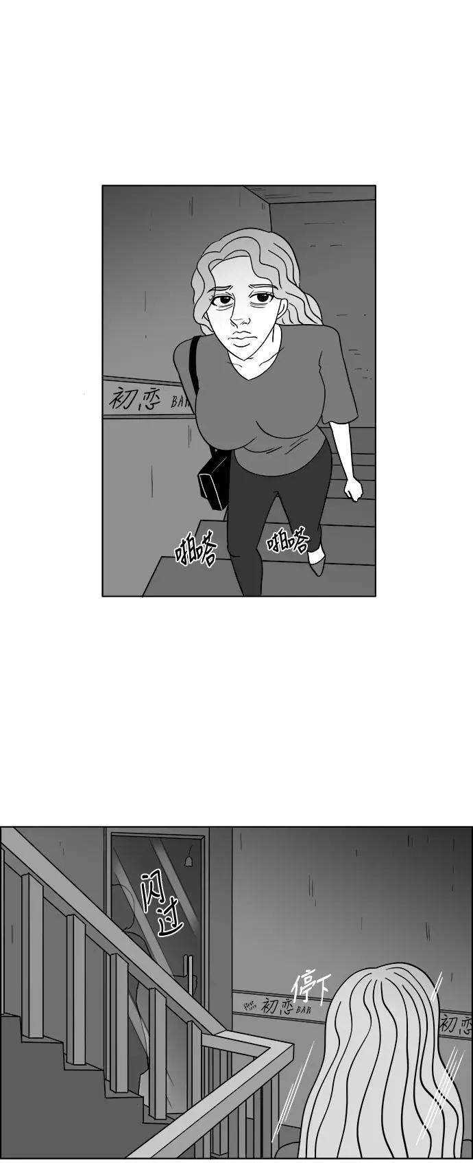 假面女郎漫画,[第2部] 第31话 寻找假面女郎5图