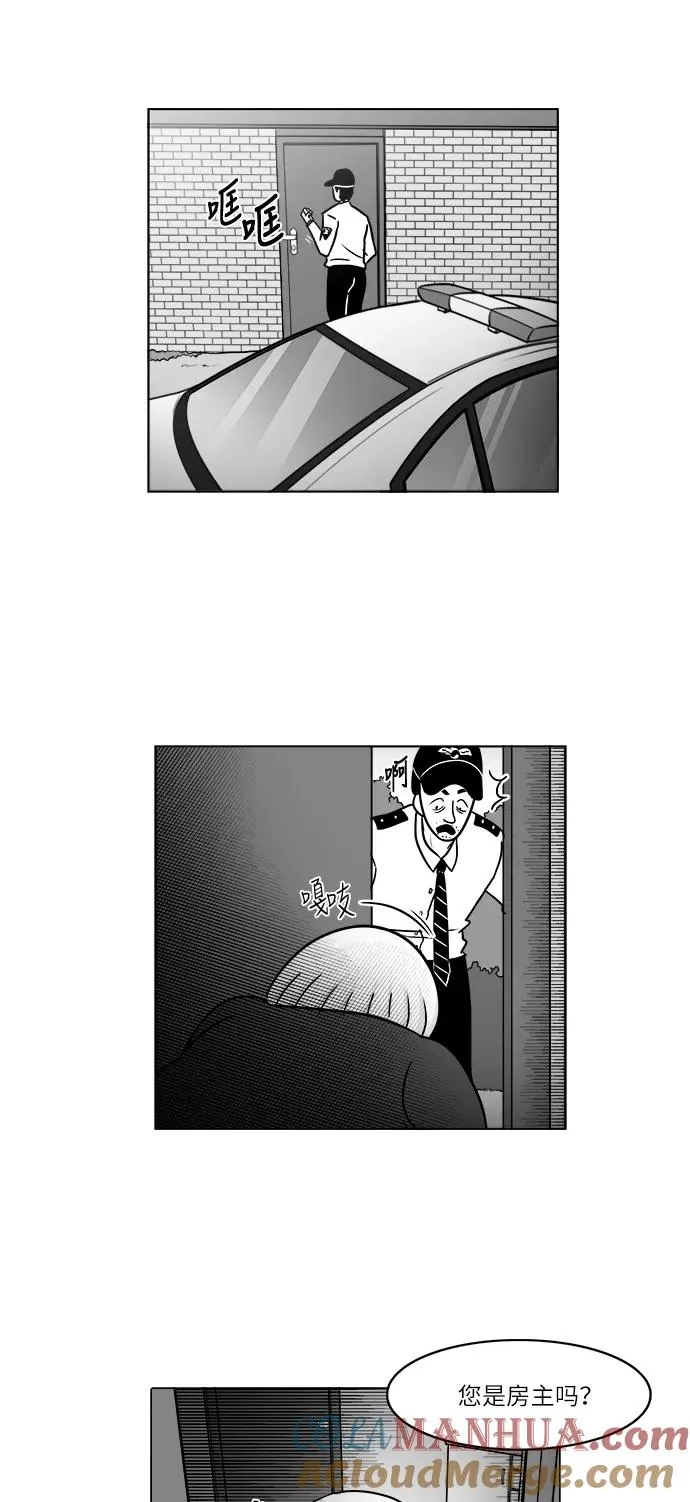 假面女郎漫画,[第3部] 第44话 搭便车5图