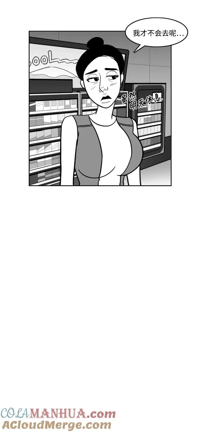 假面女郎漫画,[第2部] 第12话 电影导演的告白3图