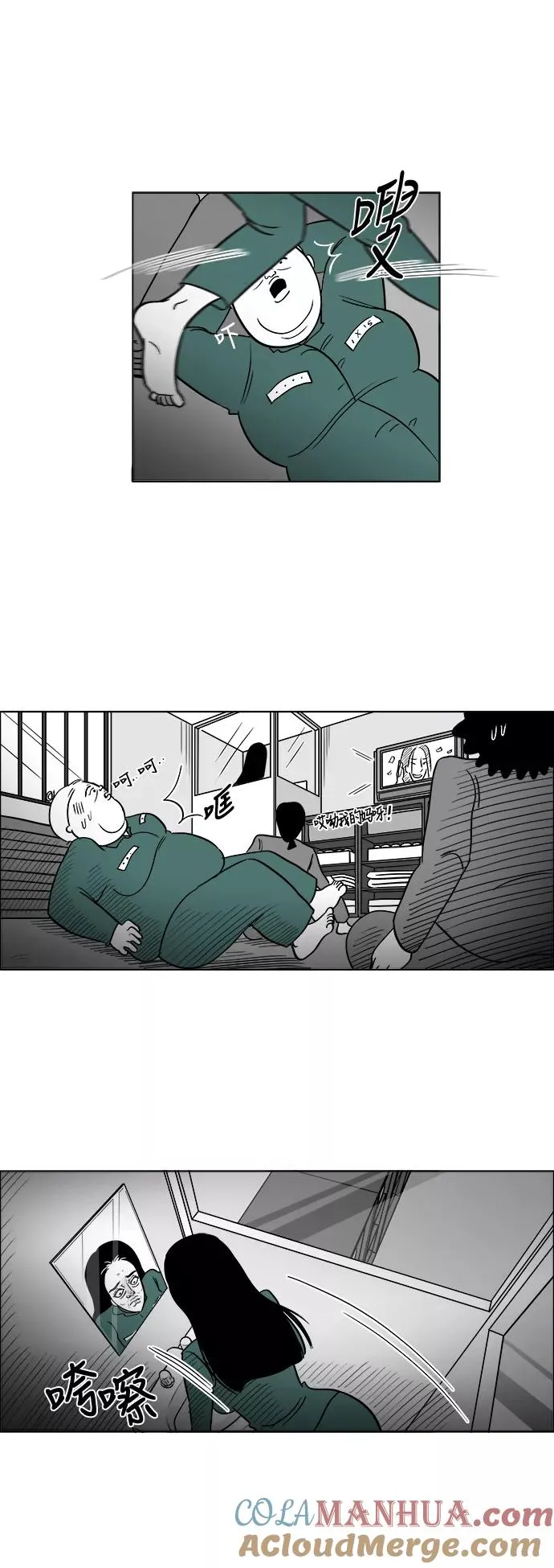 假面女郎漫画,[第3部] 第5话 监狱25图