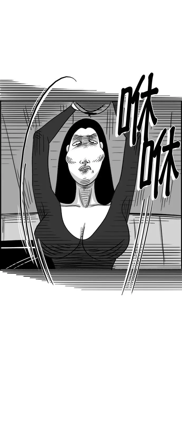 假面女郎漫画,[第23话] 没事的3图