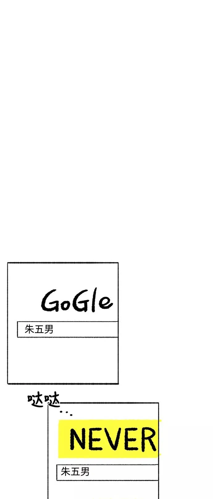 假面女郎漫画,[第14话] 恐吓留言4图