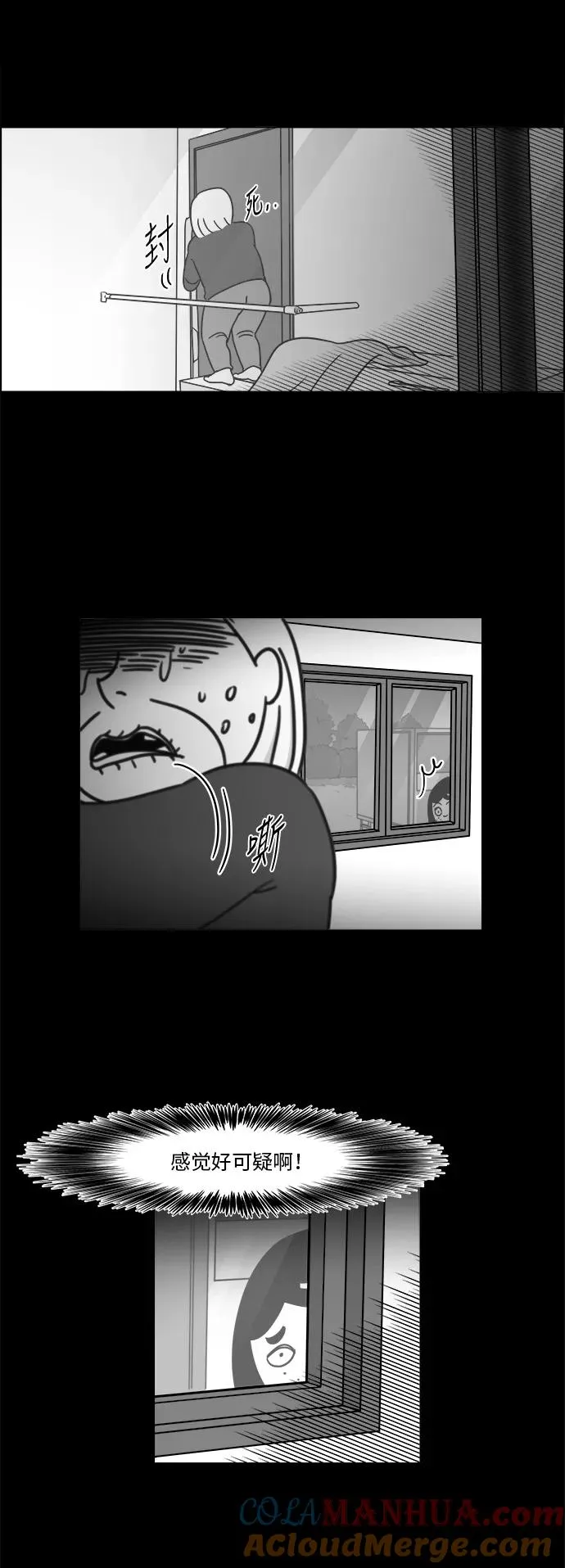 假面女郎漫画,[第3部] 第47话 她的追踪3图