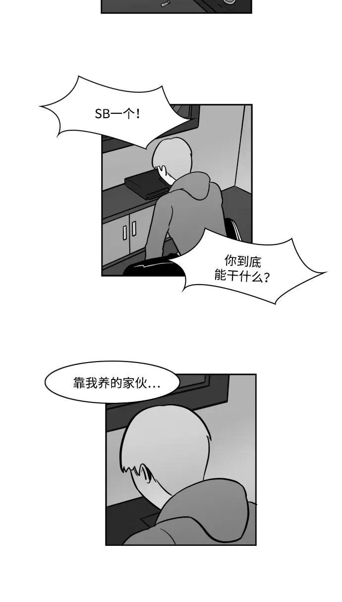 假面女郎漫画,[第2部] 第9话 拉拉爱富荣4图