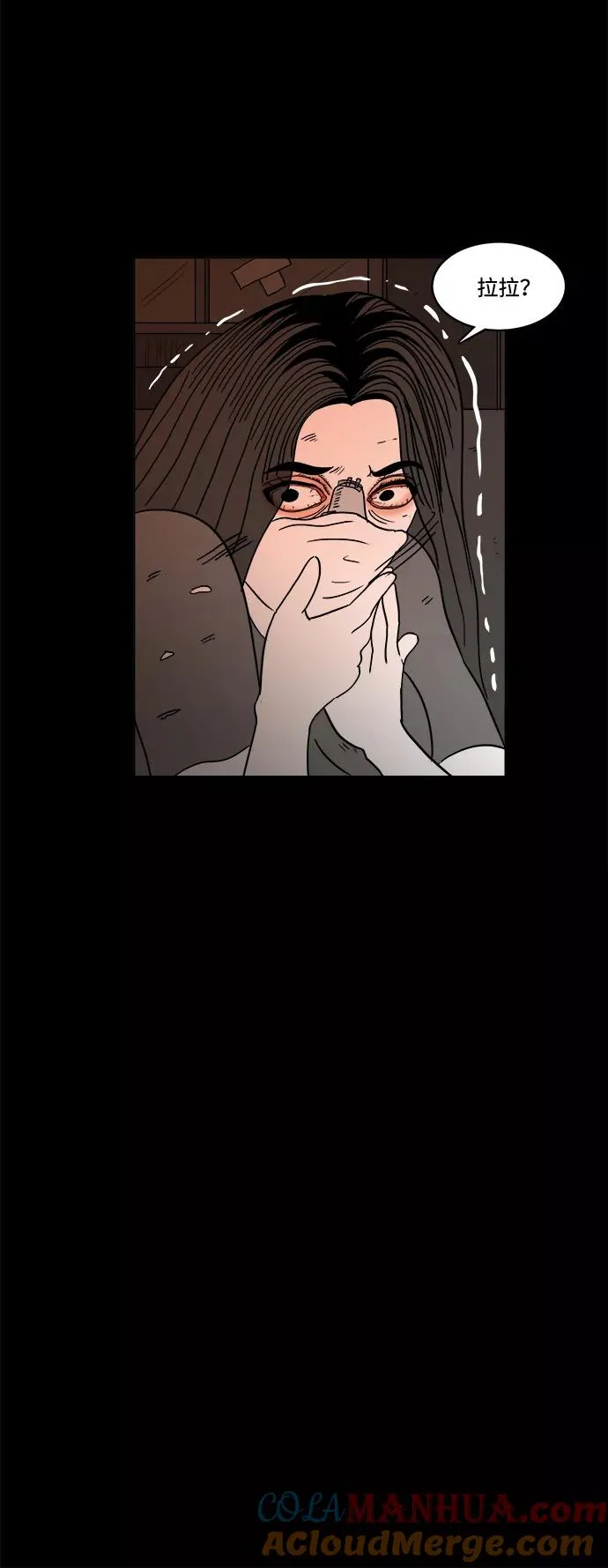 假面女郎漫画,[第2部] 第33话 我的脸4图