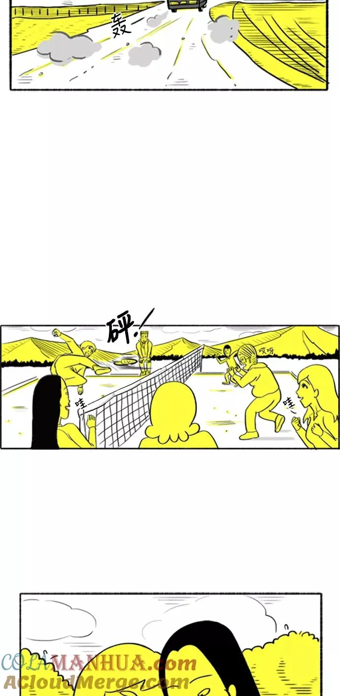 假面女郎漫画,[第4话] 郊游4图