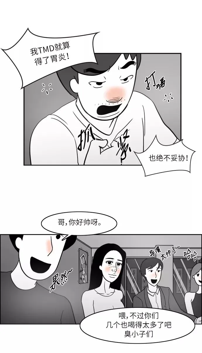 假面女郎漫画,[第2部] 第17话 帅气导演金申柱1图