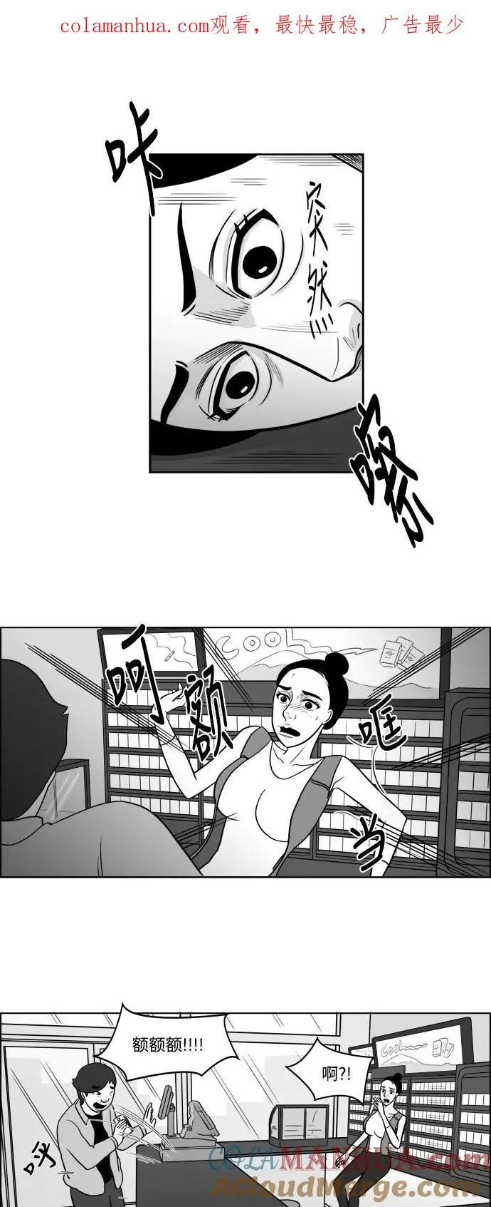 假面女郎漫画,[第2部] 第12话 电影导演的告白1图