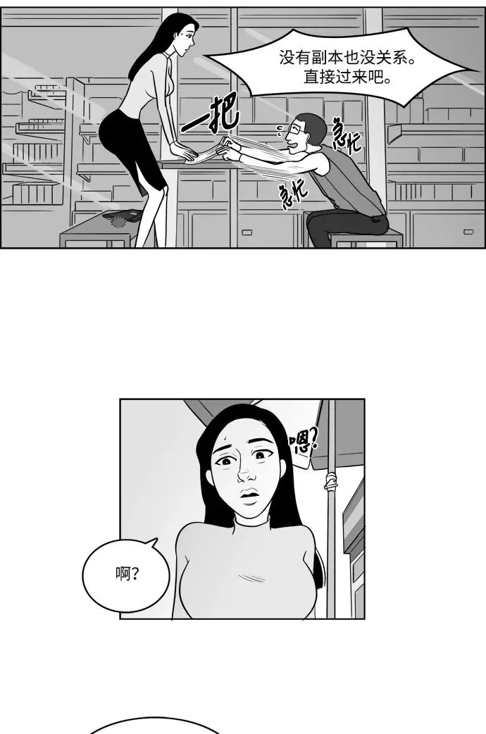 假面女郎漫画,[第2部] 第4话 重新开始5图