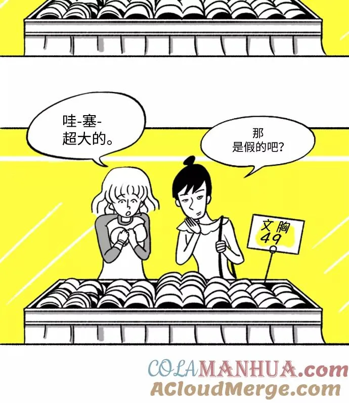 假面女郎漫画,[第1话] 白天是上班族晚上是假面女郎4图