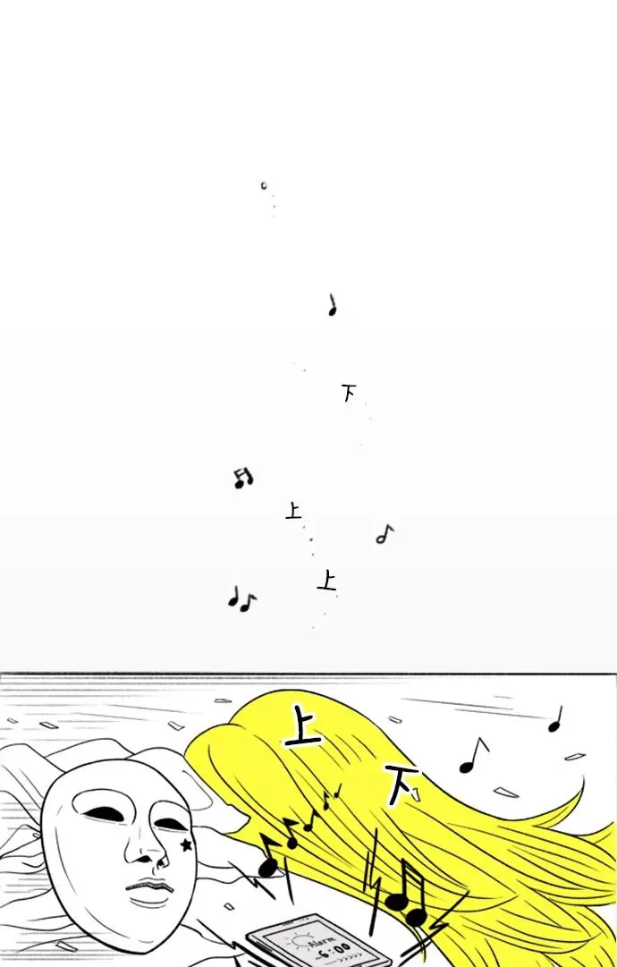 假面女郎漫画,[第2话] 我的最爱❤部长2图