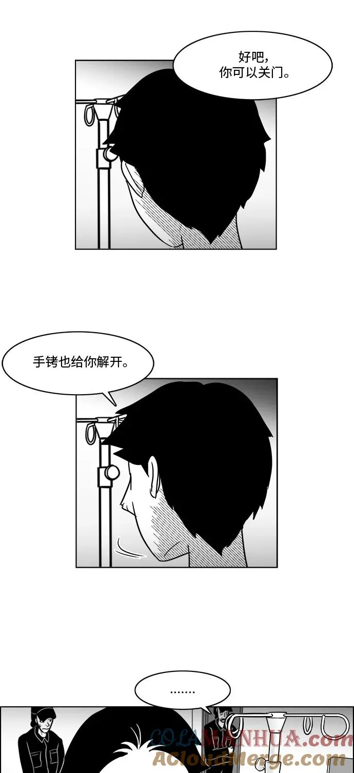 假面女郎漫画,[第3部] 第39话 逃脱1图