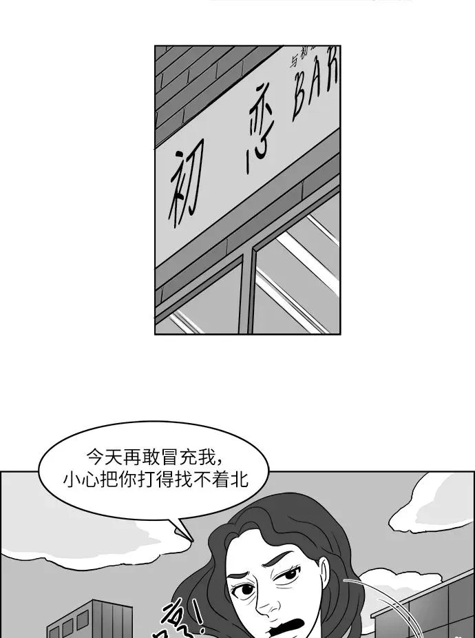 假面女郎漫画,[第2部] 第18话 偷窃1图