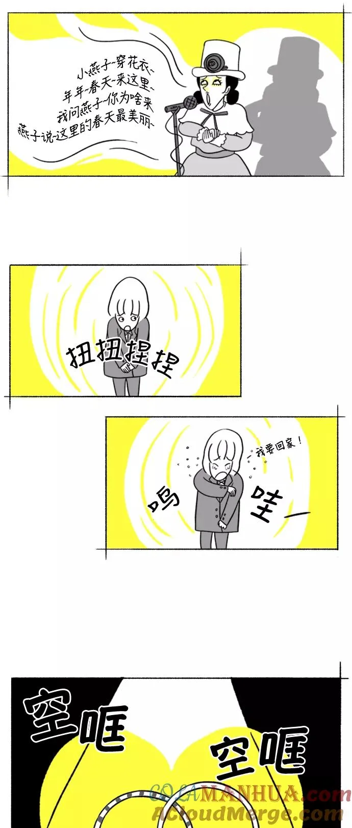 假面女郎漫画,[第1话] 白天是上班族晚上是假面女郎5图