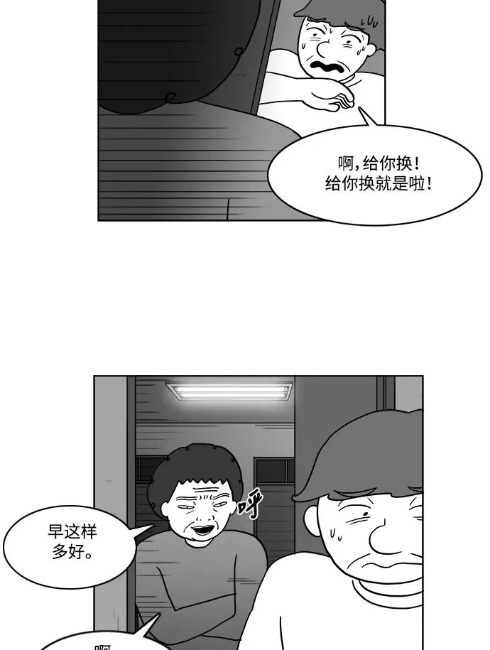 假面女郎漫画,[第2部] 第24话 肯定能认得出来4图