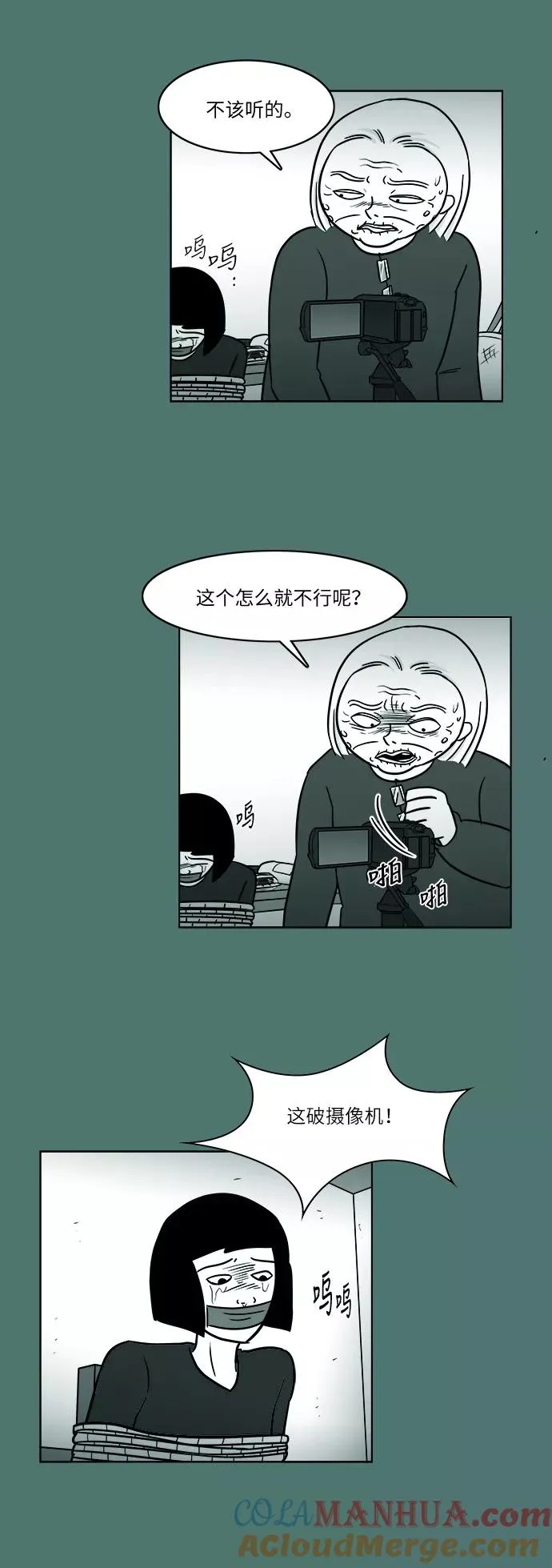 假面女郎漫画,[第3部] 第43话 心存疑虑1图