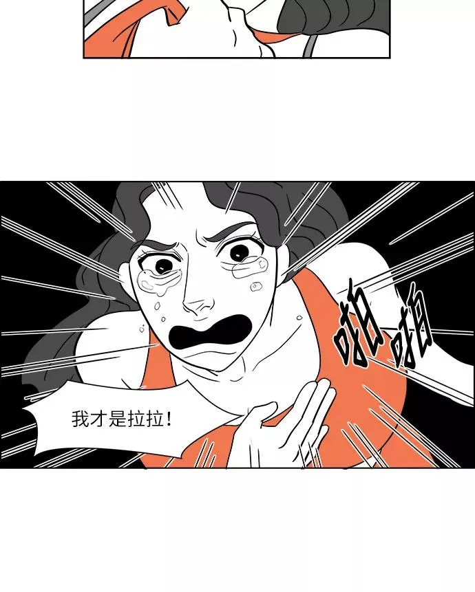 假面女郎漫画,[第2部] 第18话 偷窃2图