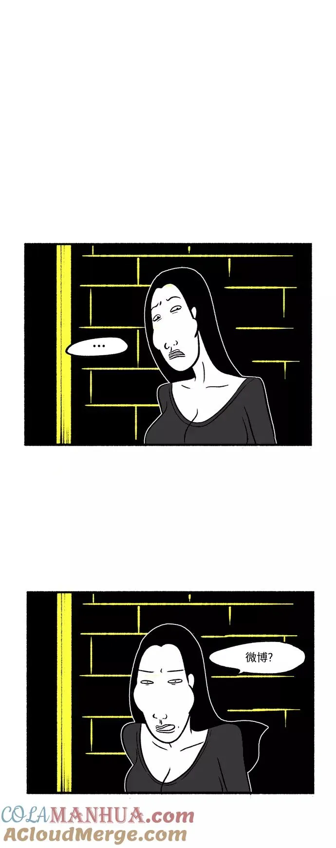 假面女郎漫画,[第22话] 朱五男的碎眼镜2图