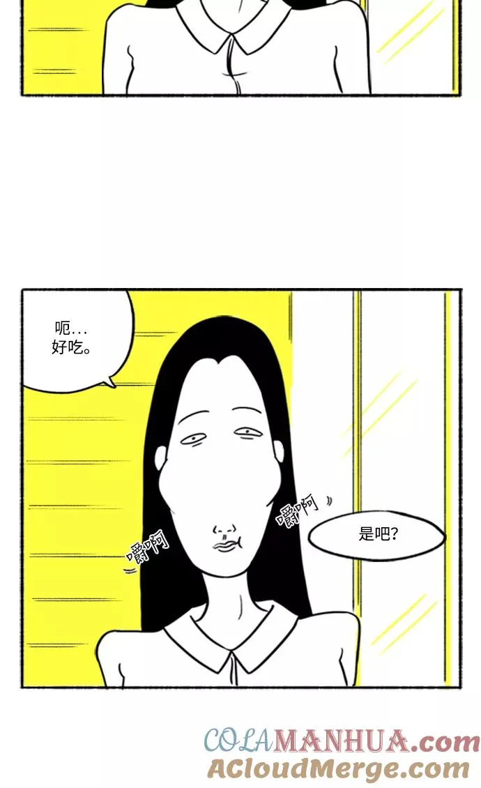 假面女郎漫画,[第3话] 整形美女4图