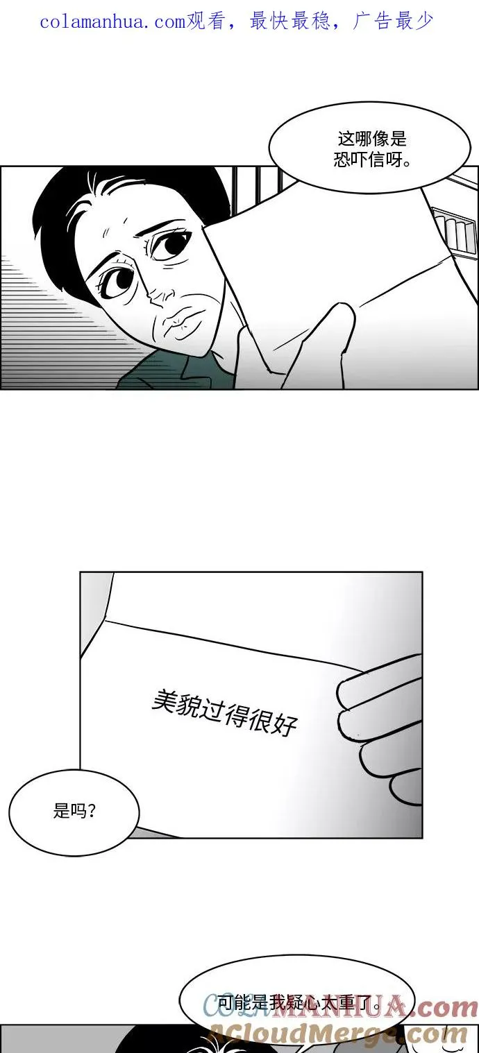 假面女郎漫画,[第3部] 第36话 不要离开我1图